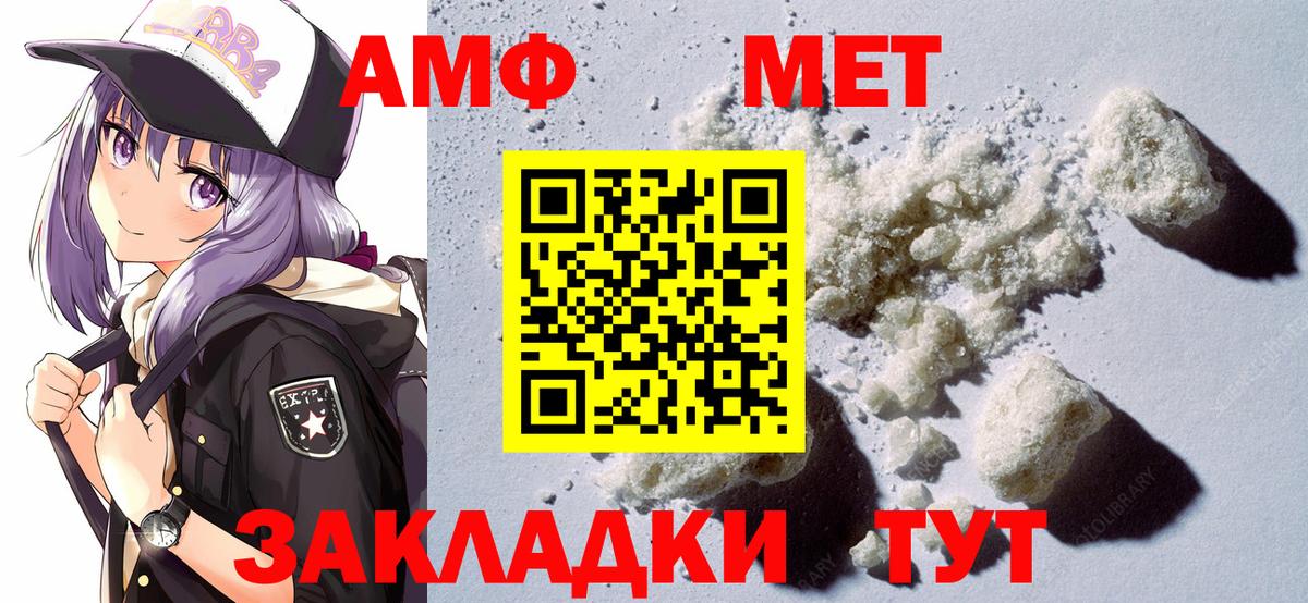 Амфетамин 97% Кисловодск