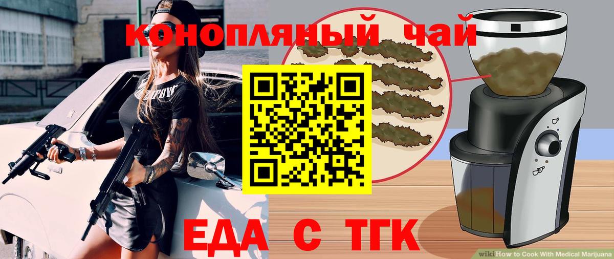 Печенье с ТГК конопля  Вход с VPN  Кисловодск 