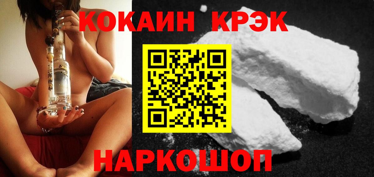КОКАИН Боливия Кисловодск