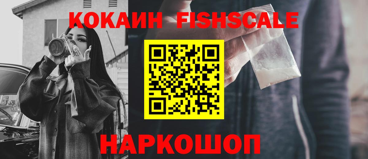 Cocaine Колумбийский  Вход с VPN  Кисловодск 