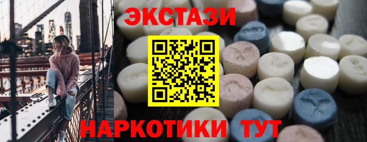 Кисловодск  Экстази Дубай  Ecstasy XTC  Вход с VPN 