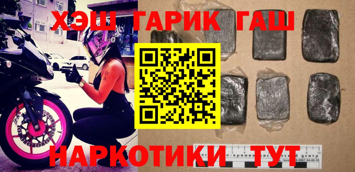 Кисловодск  Гашиш гарик  ГАШ Premium  Вход с VPN 
