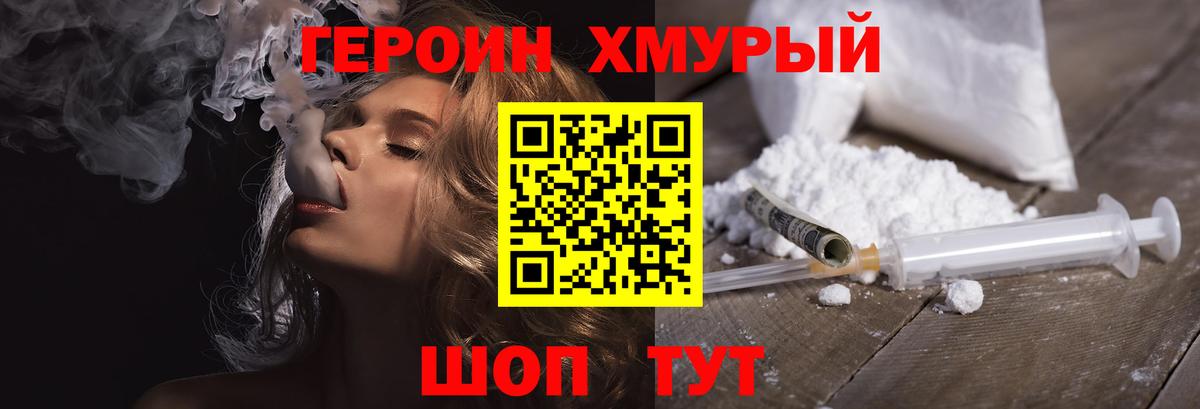 ГЕРОИН  ГЕРОИН афганец  Вход с VPN  Кисловодск 