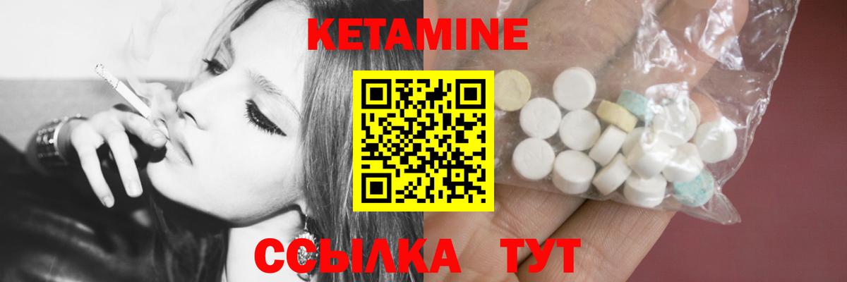 Кетамин ketamine  Вход с VPN  МЕГА как зайти  Кисловодск 