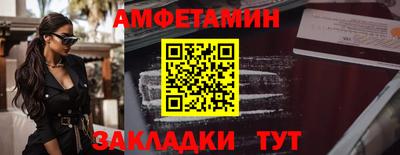 амфетамин Краснокаменск