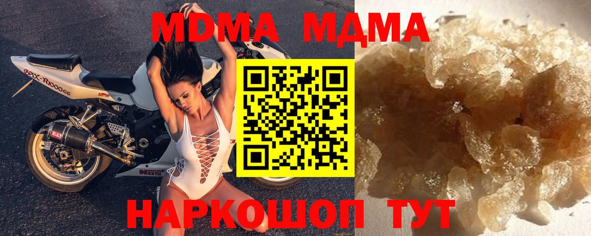 MDMA  МДМА Molly  МДМА Molly  Вход с VPN  Кисловодск 