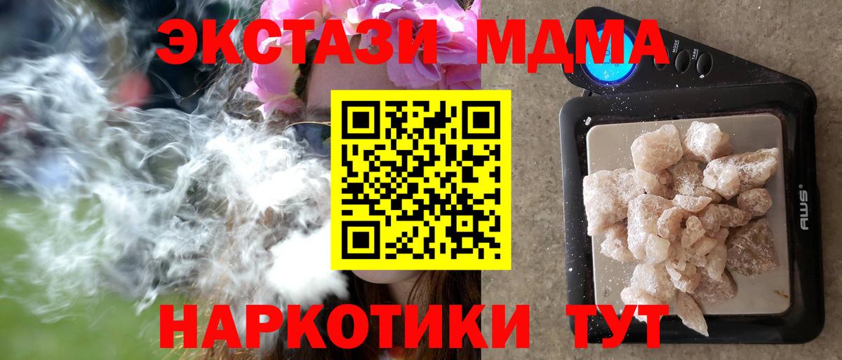 MDMA кристаллы Кисловодск