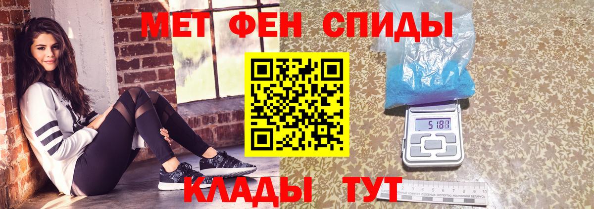 Кисловодск  Метамфетамин  Вход с VPN  МЕТАМФЕТАМИН винт 